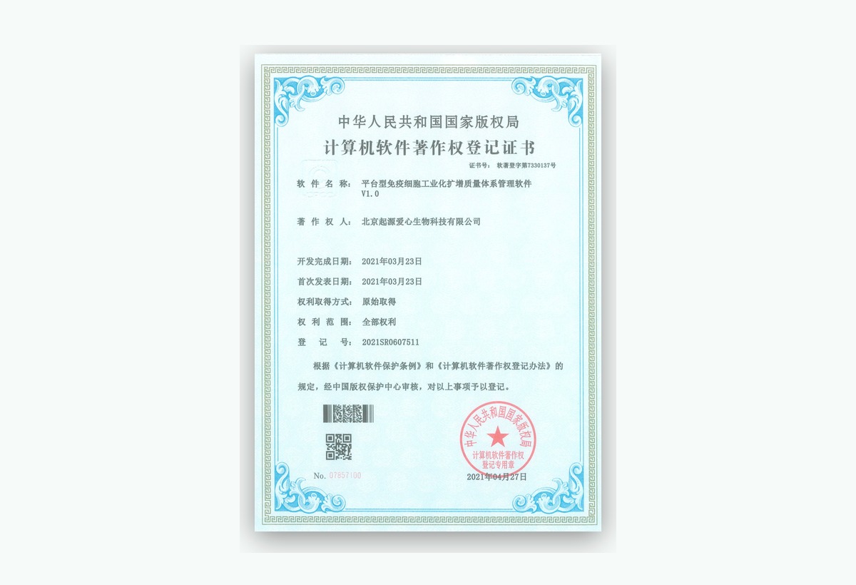 资质认证证书展示